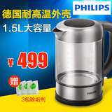Philips/飞利浦 HD9342/08电热水壶开水泡茶煮茶养生壶不锈钢玻璃