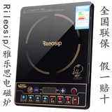 Rileosip/雅乐思 CD20D 多功能电磁炉带汤锅预约定时特价正品包邮