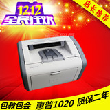 经典原装惠普1020plus激光打印机佳能2900家用办公学生打印机