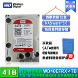 领券 包顺丰 WD/西部数据 WD40EFRX 4T 4TB 红盘 64M NAS 正品
