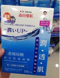 香港代购 森田药妆 高纯度玻尿酸润泽水嫩肌面膜 10片 高保湿美白