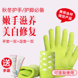 凝胶SPA美白保湿护理手套手膜 嫩白去角质死皮手部精油护理手套