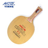 正品 YINHE银河 T-2 T2 桧木底板 弧圈快攻专业乒乓球拍 底板