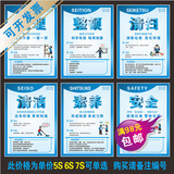 5S 6S 7S标语安全质量管理标语海报企业文化工厂车间办公室标语