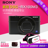 [赠钢化膜+VR头盔]Sony/索尼 DSC--RX100M3-RX100M3 黑卡三代Ⅲ