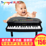 皇室1-6岁多功能仿真小钢琴迷你可弹 宝宝儿童玩具电子琴音乐早教