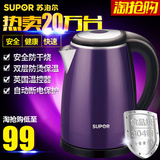 预售SUPOR/苏泊尔 SWF17E18A家用电热水壶304不锈钢烧水壶保温