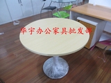 上海办公家具会议桌椅圆形小洽谈桌简约时尚会客办公桌阅览桌定做