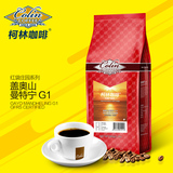 柯林精品咖啡 红袋系列庄园 印尼 盖奥山 曼特宁 G1咖啡豆 500g