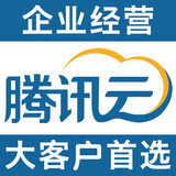 腾讯云服务器云数据库广州上海独立香港免备案VPS云主机腾讯正品