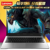 Lenovo/联想 天逸 天逸300-15-14 I5独显游戏笔记本电脑DVD学生本