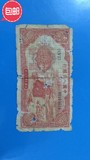 第一套人民币100元红轮船纸币1949年老钱币收藏送礼包真包邮