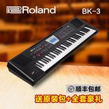 新款 日本Roland 罗兰 BK-3 智能自动伴奏键盘 BK3合成器电子琴