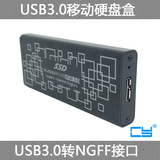 CY辰阳 NGFF转USB 3.0移动硬盘盒 M.2 SSD固态硬盘盒