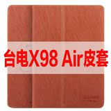 台电X98 Air平板电脑皮套保护套专用保护皮套9.7寸保护壳皮套