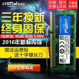 Crucial英睿达镁光内存条ddr3l 8g笔记本内存条 DDR3L 1600 8G