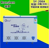 全新新容声冰柜SY-208A卧式双温冰柜冷藏冷冻商用家用冷柜联保