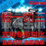 行货Canon/佳能 PowerShot G1X Mark II 佳能G1X II G1X M2包邮