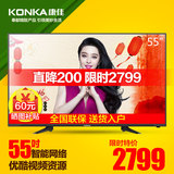 Konka/康佳 LED55U60 55英寸8核wifi智能网络led液晶平板电视机50