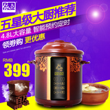依立 TB63B48紫砂锅4.8L营养煲汤煮粥正品紫砂内胆电炖锅预约定时