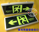 双面铝框自发光夜光安全出口指示牌消防应急通道疏散应急标志灯