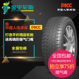 金宇YU63 235/40R18 95W舒适节油静音汽车轮胎免费安装厂家直销