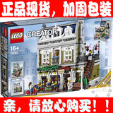 正品乐高 LEGO 10243 积木玩具/2014新品 创意系列/巴黎餐厅