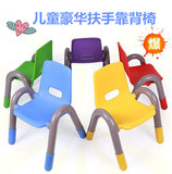 幼儿园塑料椅儿童靠背椅奇特乐宝宝带扶手加厚小椅凳子幼儿园桌椅