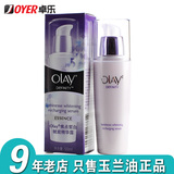 正品Olay玉兰油焦点皙白赋能精华露50ml-夜用美白淡斑滋润