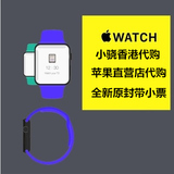 香港官网代购Apple/苹果Watch原封全新手表全新港版原装42mm38mm