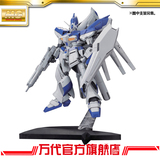 万代模型 MG  RX-93-ν2  Hi-v/Hi-Nu敢达ver.ka 海牛高达ka版