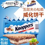 澳洲原装Knoppers德国牛奶榛子巧克力威化饼干8连包宝宝辅食零食