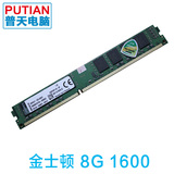 金士顿 DDR3 1600 8GB 8G台式机内存 单条 窄条 普条 正品行货