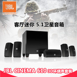JBL Cinema 610 5.1环绕音响套装客厅音响套装 卫星音箱家庭影院