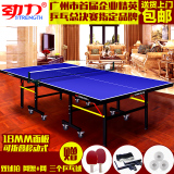 劲力 乒乓球桌家用折叠式ppq乒乓台室内标准乒乓球台乒乓桌 201