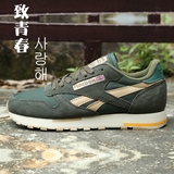 Reebok CL Leather 30周年锐步男鞋复古女鞋休闲运动跑步鞋V48557