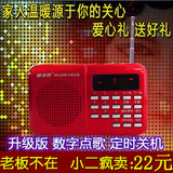 破冰者收音机KK-53数字点歌数码播放器老人戏曲音响插卡音箱外放