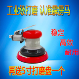 台湾霹雳马A007气动砂纸机 圆盘气磨机打磨机 砂光磨光机抛光机
