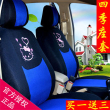 qq308座套报价 奇瑞qq308座套 qq308座套正品低价高清图片