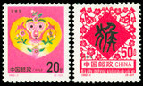 新中国邮票 1992-1 壬申年 猴(T) 二轮生肖 邮票/集邮/收藏