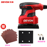 大有/DEVON 2213砂纸机平板砂光机家具打磨机木材抛光机 木工电动