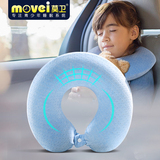 Move/莫卫慢回弹U型护颈枕成人儿童汽车旅行枕颈椎枕办公室午睡枕