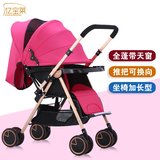 亿宝莱婴儿推车超轻便携伞车夏季可坐可躺双向童车新生儿母婴用品