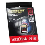 SanDisk Extreme Pro SD 64G claas10 SDXC 633X 95M 相机内存卡
