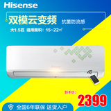 Hisense/海信 KFR-35GW/EF16A3z 大1.5匹智能冷暖变频空调挂机