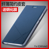 摩斯维 红米note3手机壳 小米note3皮套翻盖式5.5寸保护后盖软
