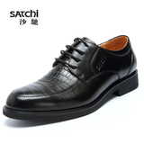 Satchi/沙驰男鞋正品 2016新款商务休闲鞋 真皮系带沙池男士皮鞋