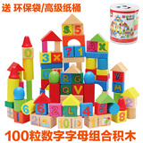 木头积木制数字儿童桶装小孩子男女宝宝玩具1-2-3-6周岁5-9个月