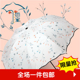 韩版创意四色花太阳伞防紫外线遮阳伞超强防晒晴雨伞四折黑胶包邮