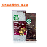 日本进口星巴克Starbucks滴漏挂耳式滤挂无糖黑咖啡佛罗娜口味5包
